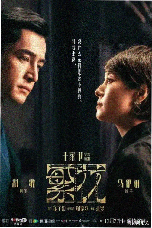 国产电影推荐 流浪地球3